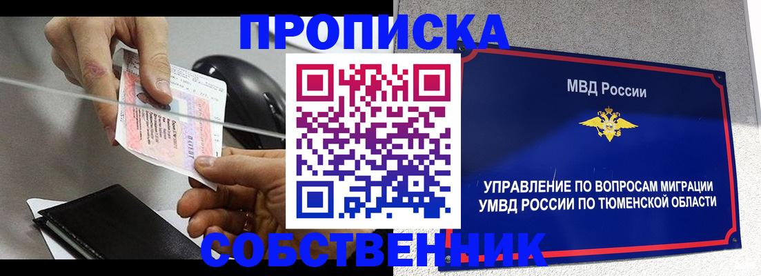 временная регистрация законно в Жуковском