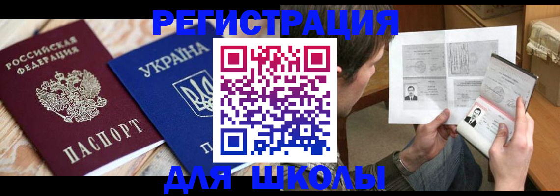 временная регистрация адрес в Жуковском