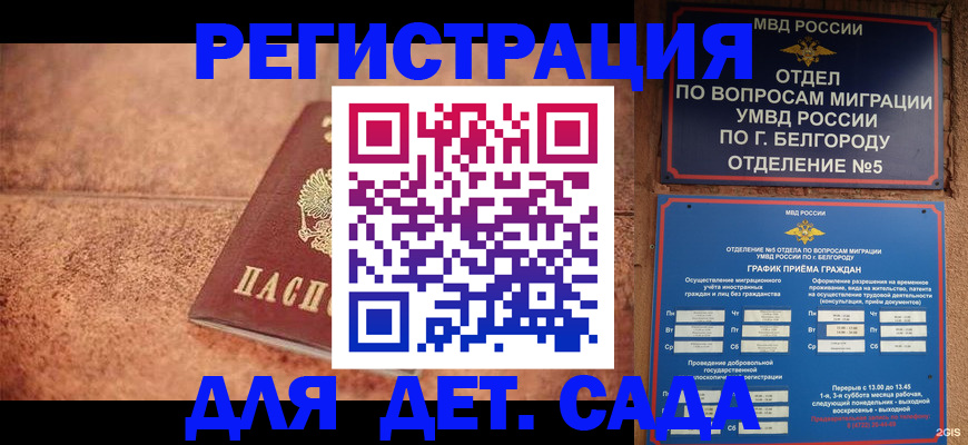 регистрация для школы в Жуковском