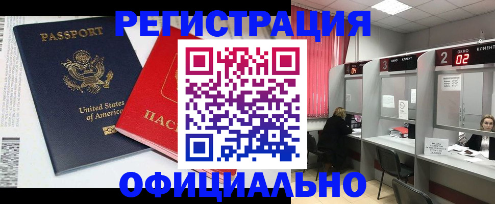 миграционный учет в Жуковском