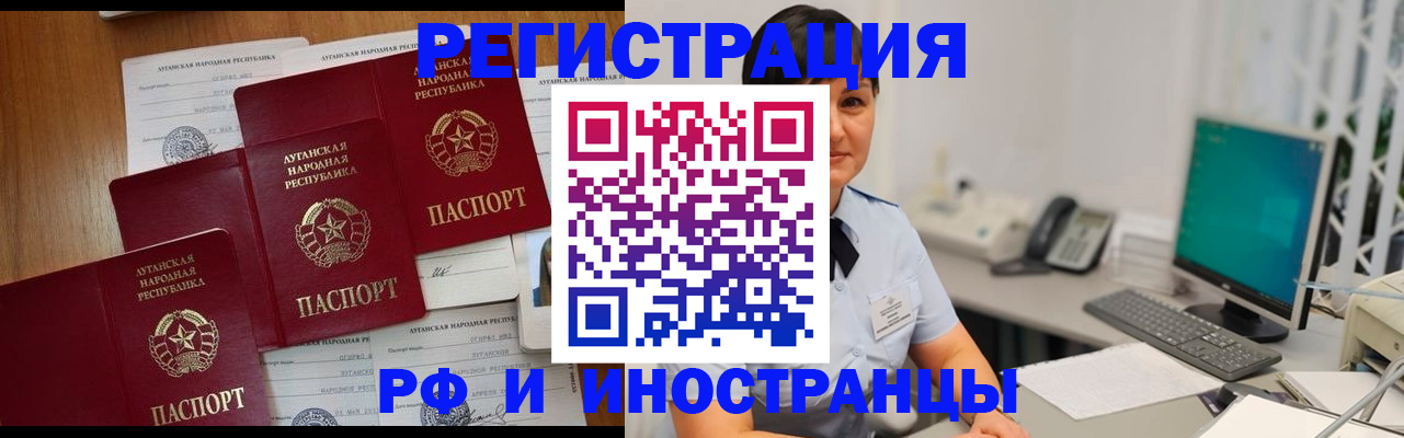 временная регистрация недорого в Жуковском
